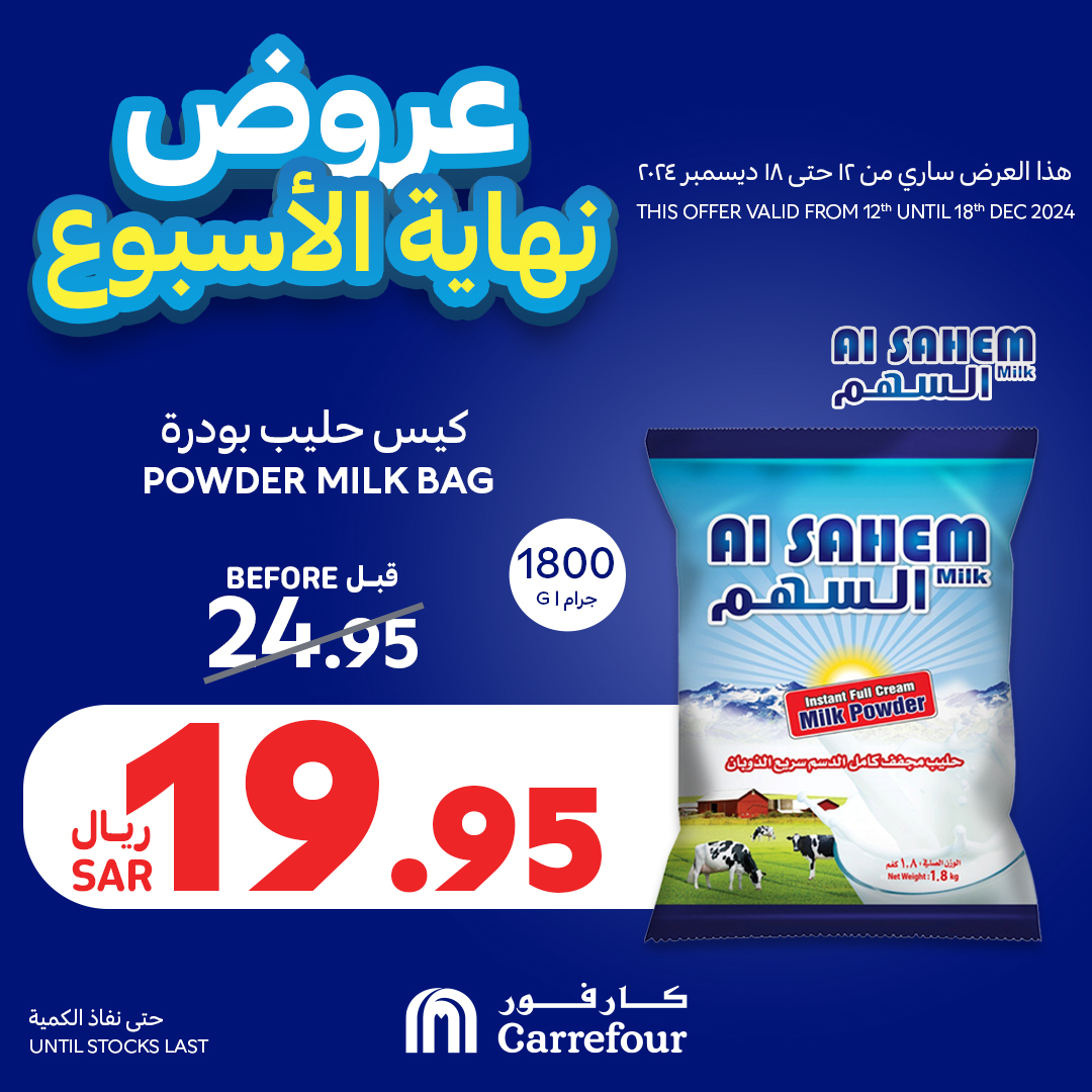 carrefour-saudi offers from 12dec to 17dec 2024 عروض كارفور السعودية من 12 ديسمبر حتى 17 ديسمبر 2024 صفحة رقم 2